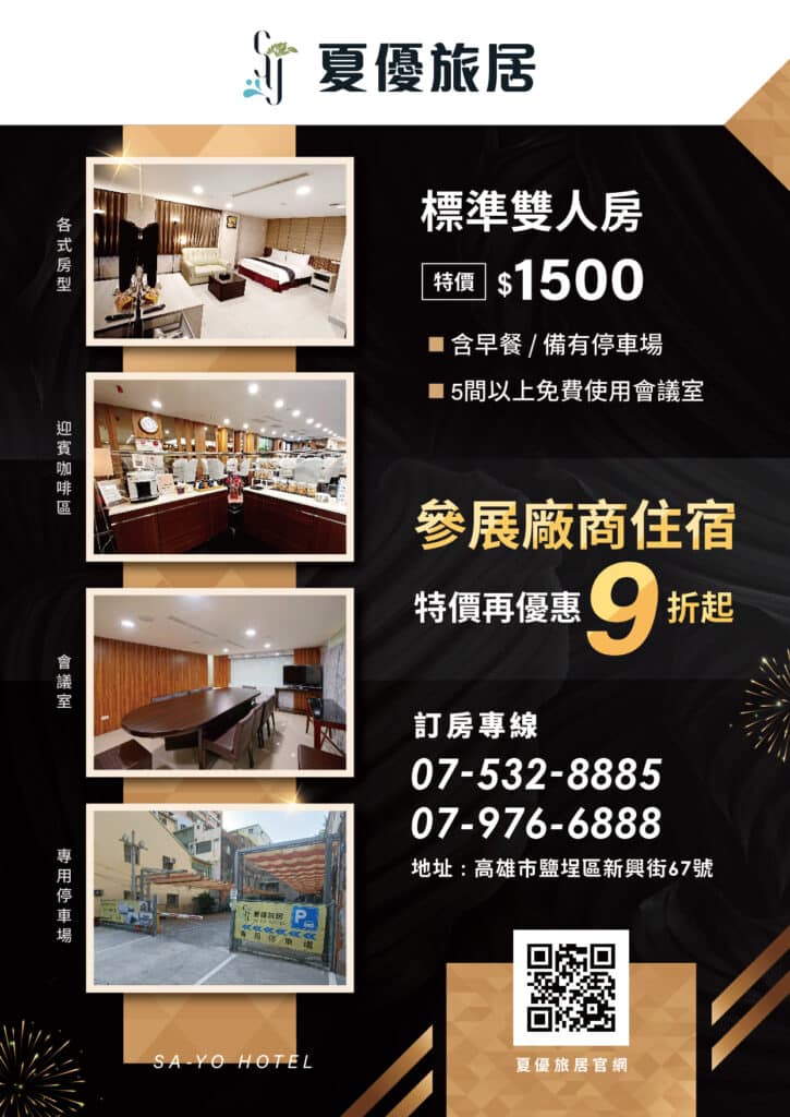 2024.09.24 夏優旅居 奢華質感 1